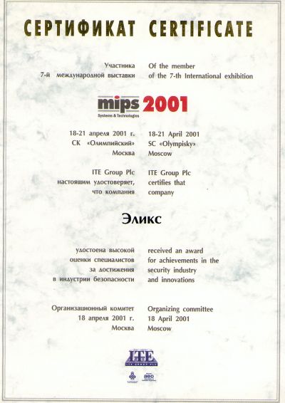 MIPS 2001